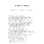 Инженер-строитель