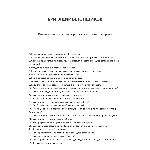 Бригадир бетонщиков