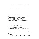 Мастер по оштукатуриванию