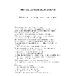 Монтажник мягкой кровли