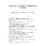 Мастер по ремонтно-строительным работам