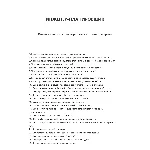 Инженер-планировщик