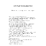 Бригадир кровельщиков