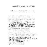 Кондуктор башенного крана