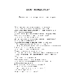 Геолог инженерный