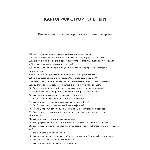 Картограф строительный