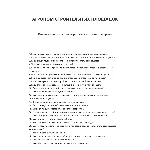 Агроном строительных площадок