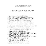 Дорожный инженер