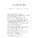 Отделочник по гипсу