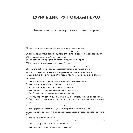 Бурильщик грунтовых анкеров