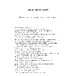 Засыпщик песка