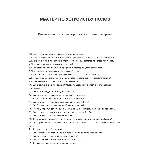 Мастер по устройству полов