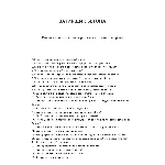 Затирщик бетона