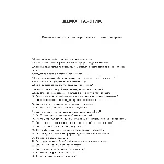 Демонтажник