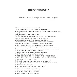 Гидронапорщик