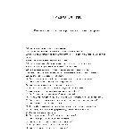 Гидротехник