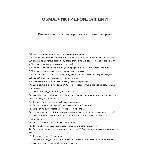 Обмазчик гидроизоляции