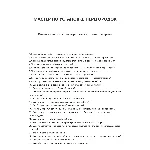 Мастер по установке перегородок