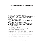 Монтажник навесных фасадов