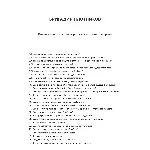 Бригадир плотников