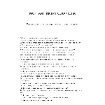 Монтажник гипсокартона