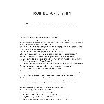 Кузнец строительный