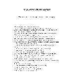 Отделочник по дереву