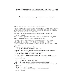 Монтажник металлоконструкций