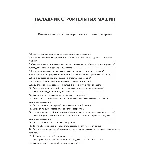 Наладчик строительных машин