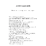 Бетономешальщик