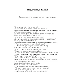 Машинист копра