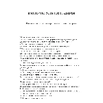 Мастер по установке дверей