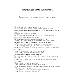 Каменщик-монолитчик