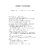 Асфальтобетонщик