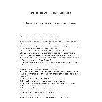 Инженер по отоплению