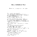 Мастер земляных работ