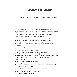 Гидроизоляционщик