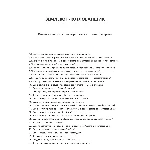 Землекоп-котлованщик