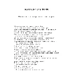 Изготовитель форм