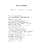 Водоотливщик