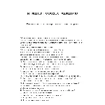 Инженер по водоснабжению