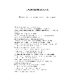 Заливщик бетона