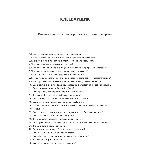 Клееварщик