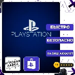 ИГРЫ | Пополнение | Подписки | Турция | Украина | PSN