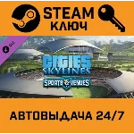 🔑Cities: Skylines - CCP: Sports Venues STEAM