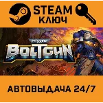 🔑Warhammer 40,000: Boltgun. STEAM-ключ (Global)