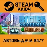 🔑Cities: Skylines - Parklife. STEAM-ключ (Global)