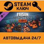 🔑Prison Architect - Gangs. STEAM-ключ (Global)