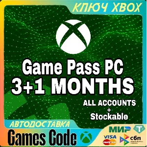 ✅ВСЕ РЕГИОНЫ✅ПРОДЛЕНИЕ✅GAME PASS PC 3+1 МЕСЯЦА🔑КЛЮЧ