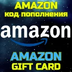Код пополнения AMAZON Саудовская Аравия Амазон SA